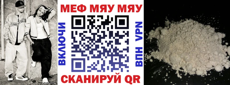 Мефедрон мука Лиски
