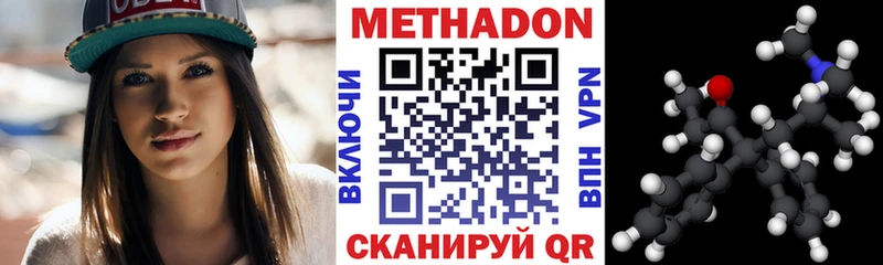Метадон methadone  Лиски 